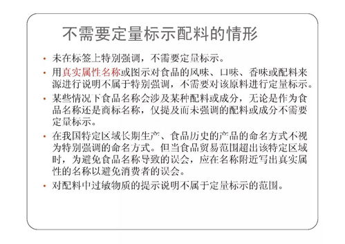 預包裝食品標簽標準管理體系 守護消費者權(quán)益與食品安全的關(guān)鍵